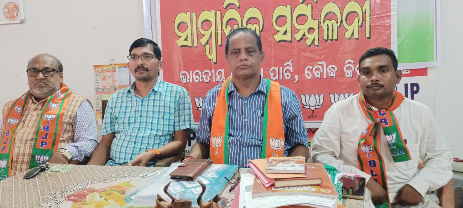 ବୌଦ୍ଧ ବ୍ଲକରେ ପ୍ରଧାନମନ୍ତ୍ରୀ ମନ୍ତୀ ଆବାସ ଯୋଜନାରେ ବ୍ୟାପକ ଦୁର୍ନୀତି ବିରୁଦ୍ଧରେ ସାମ୍ବାଦିକ ସମ୍ବିଳନୀ