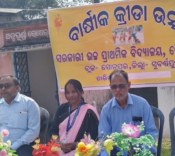 ବୈଦ୍ୟନାଥ ସରକାରୀ ଉଚ୍ଚ ପ୍ରାଥମିକ ବିଦ୍ୟାଳୟର ବାର୍ଷିକ କ୍ରୀଡା