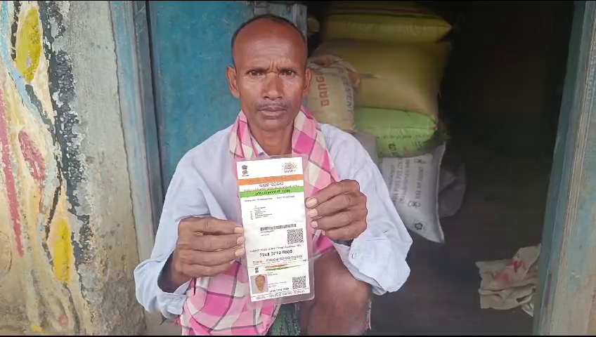 ପ୍ରକୃତ ରେ ଜୀବିତ କିନ୍ତୁ କାଳିଆ ଯୋଜନା ପାଇଁ ମୃତ