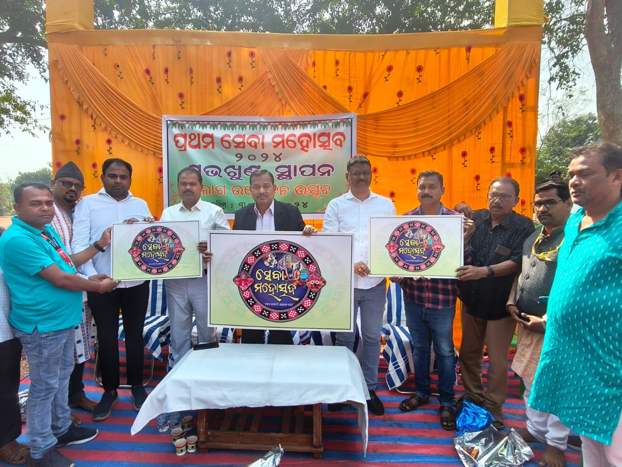 ପ୍ରଥମ ସେବା ମହୋତ୍ସବ ର ଶୁଭଖୁଣ୍ଟି ଓ ଲୋଗ ଉନ୍ମୋଚନ,ଫେବୃଆରୀ ୬ ରୁ ସେବା ମହୋତ୍ସବ ଆରମ୍ଭ