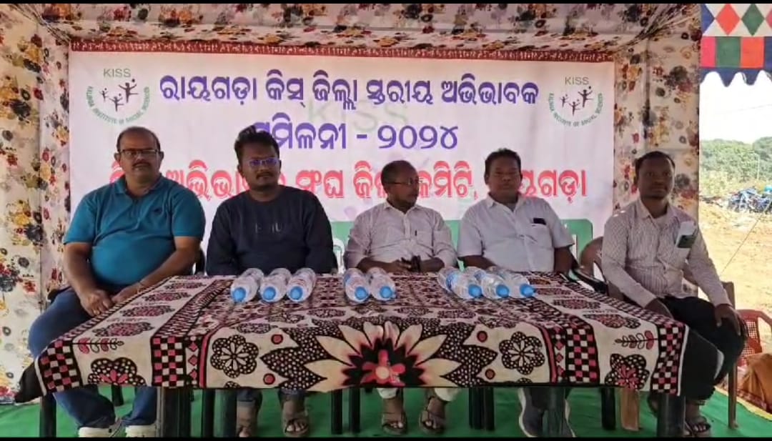 ରାୟଗଡା ଜିଲ୍ଲା କିସ ଅନୁଷ୍ଠାନ ତରଫରୁ କିସ ଅବିଭାବକ ସମ୍ମିଳନୀ