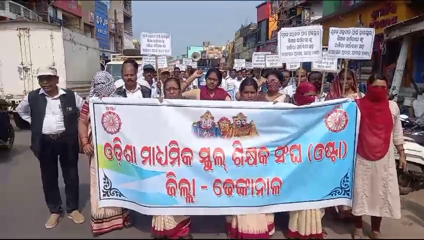 ପେନ୍‌ସନ୍ ଦାବୀ ନେଇ ଓଷ୍ଠାର ଆନ୍ଦୋଳନ