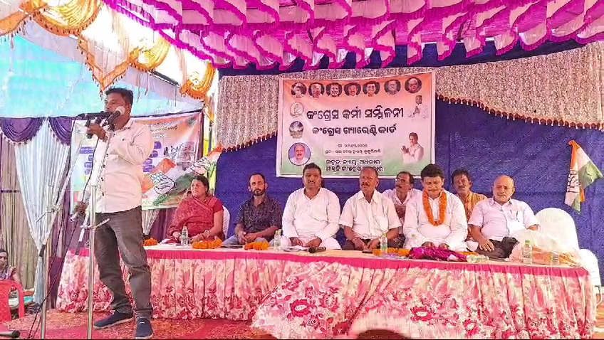 ସୋନପୁର ନିର୍ବାଚନ ମଣ୍ଡଳୀ ରେ କଂଗ୍ରେସର ନିର୍ବାଚନ ପ୍ରସ୍ତୁତି