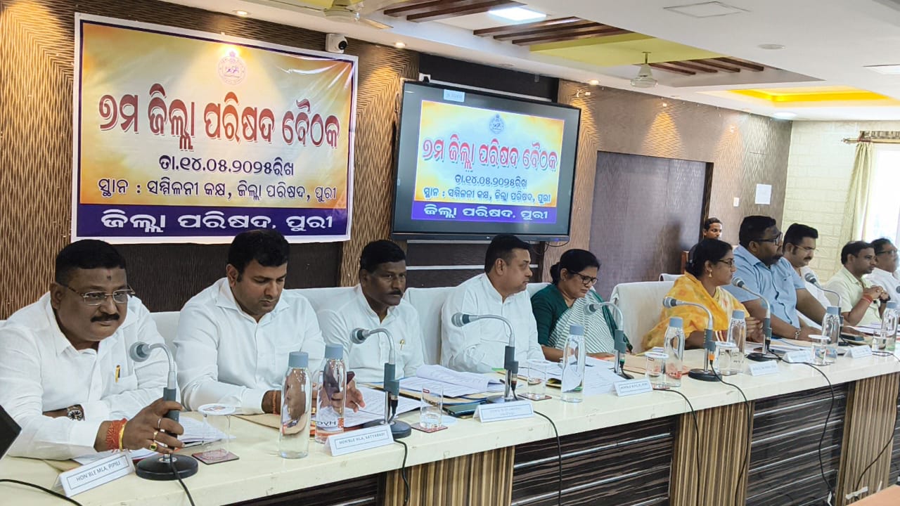 ପୁରୀ ଜିଲ୍ଲା ପରିଷଦର ୭ମ ବୈଠକ ଅନୁଷ୍ଠିତ