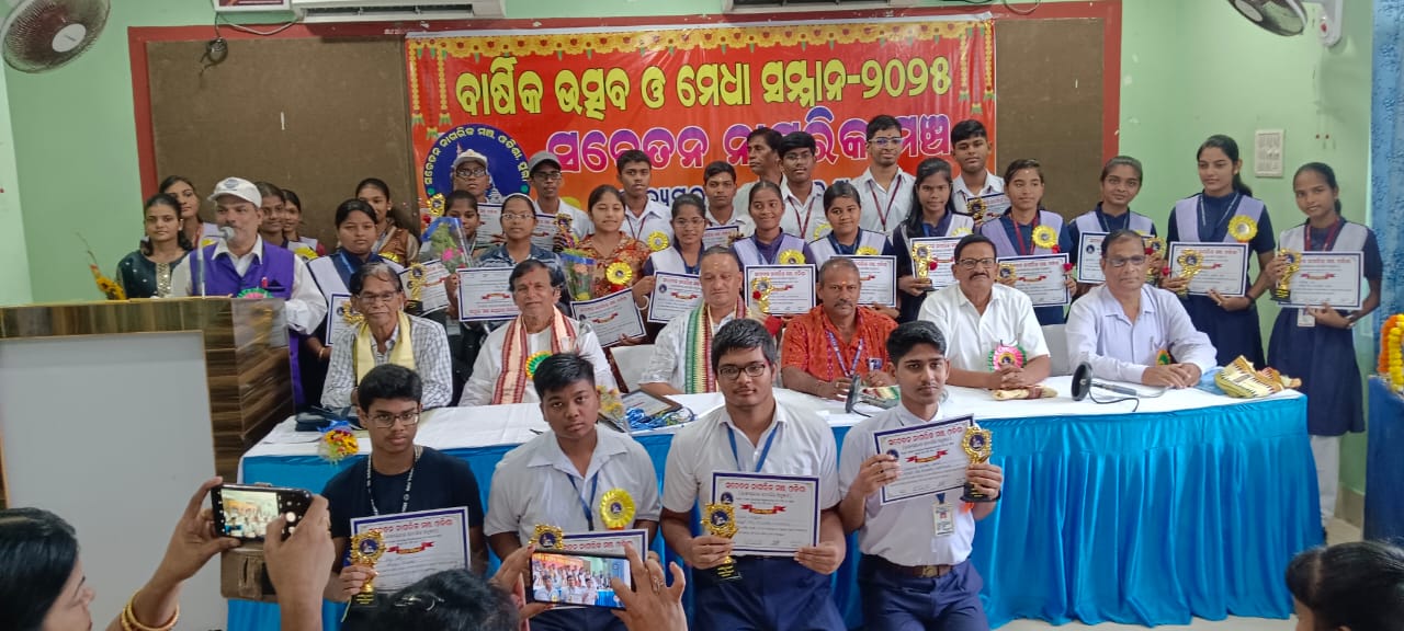 ସଚେତନ ନାଗରିକ ମଞ୍ଚ ପକ୍ଷରୁ ବାର୍ଷିକ ଉତ୍ସବ ଏବଂ ମେଧାବୃତି ସମ୍ମାନ ୨୦୨୫