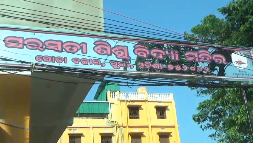 ଦଶମ ଶ୍ରେଣୀ ବୋର୍ଡ଼ ପରୀକ୍ଷା ଫଳ ପ୍ରକାଶିତ