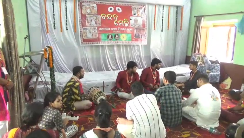 ରାଜ୍ୟସ୍ତରୀୟ ଜଗନ୍ନାଥ ସଂସ୍କୃତି ସମିଳନୀ/ଚନ୍ଦନ ମେଳି  ଆୟୋଜିତ