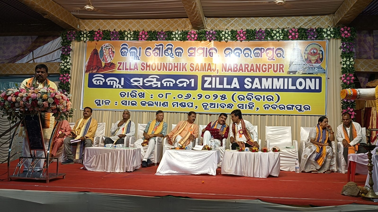 ନବରଙ୍ଗପୁର ଜିଲ୍ଲା ଶୌଣ୍ଡିକ ସମାଜ ର ଜିଲ୍ଲା ସମ୍ମିଳନୀ