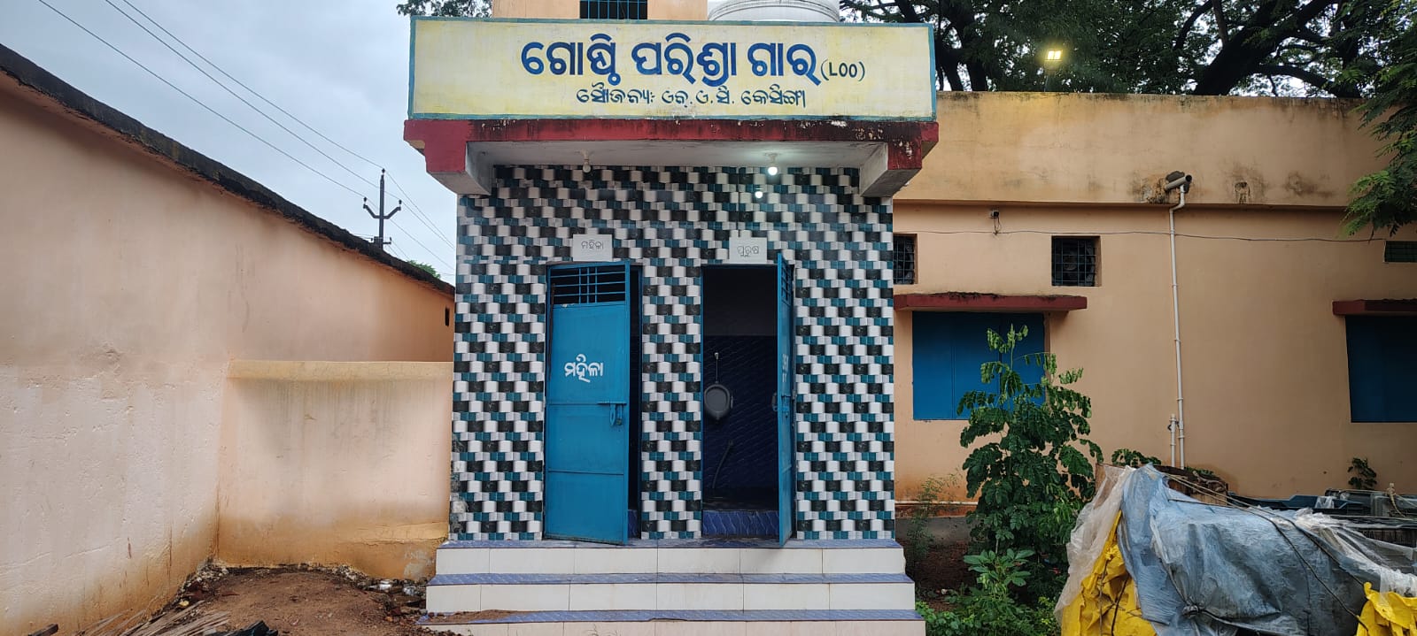 କାମରେ ଆସୁନି ଗୋଷ୍ଠି ପରିସ୍ରା ଗାର,ଦୁର୍ଗନ୍ଧ ର ବାସ ଛୁଟୁଛି,ବ୍ୟବହାର ପରେ ନାହିଁ ପାଣିର ସୁବିଧା