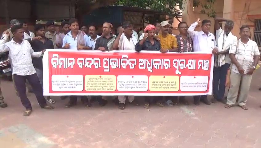 ବିମାନ ବନ୍ଦର ପ୍ରଭାବିତ ଅଧିକାର ସୁରକ୍ଷା ମଞ୍ଚ ପୁରୀ ତରଫରୁ ଦାବିପତ୍ର