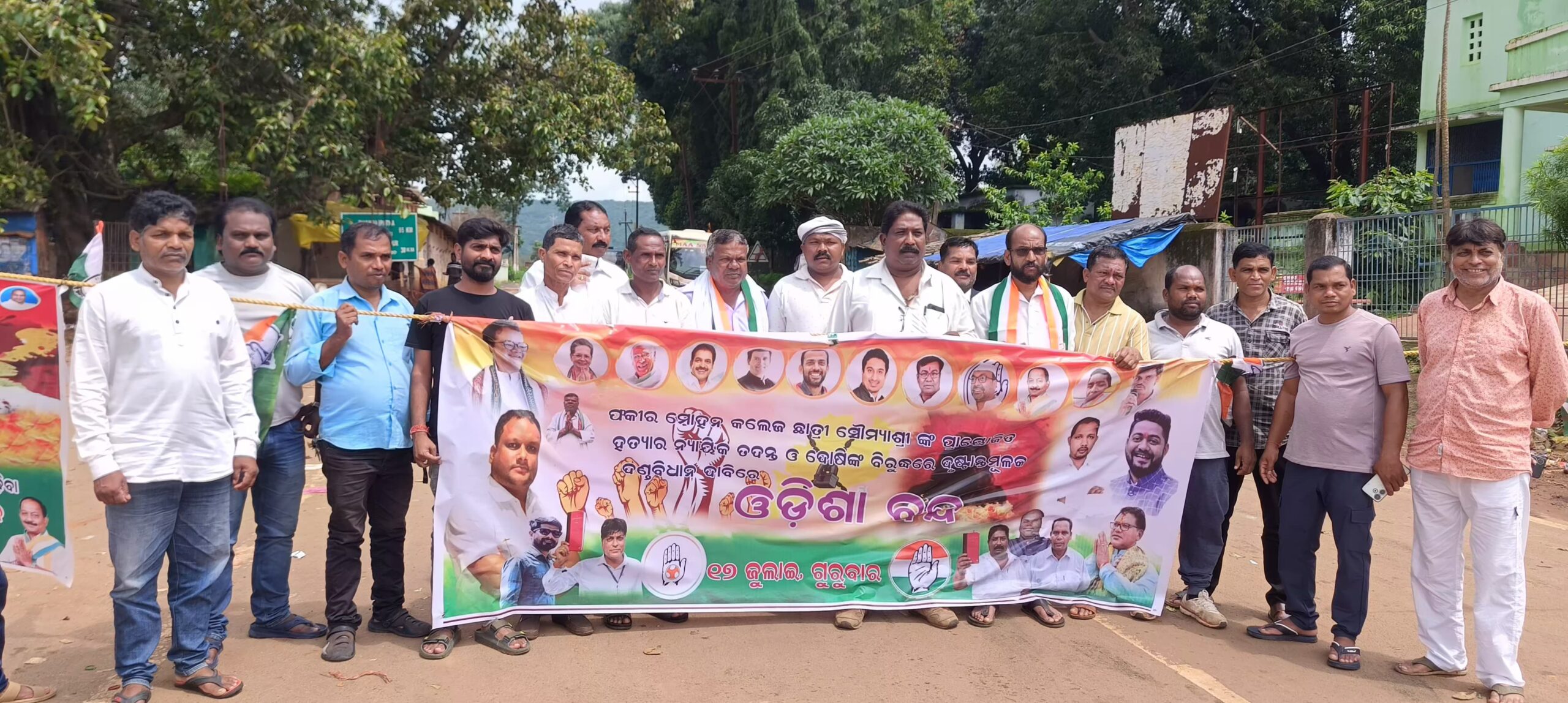ସୌମ୍ୟାଶ୍ରୀ ବିଶିଙ୍କୁ ନ୍ୟାୟ ଦାବିରେ କାଶୀପୁର ବ୍ଲକ କଂଗ୍ରେସ ର ୧୨ ଘଣ୍ଟିଆ ଓଡିଶା ବୋନ୍ଦ ପାଳନ