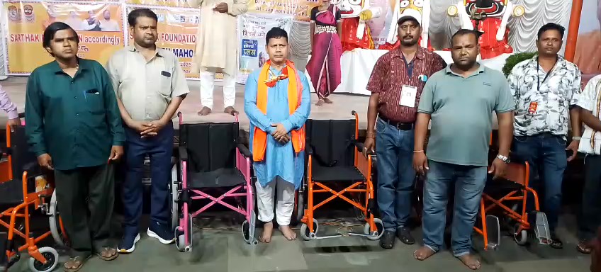 ସାର୍ଥକ ଫାଉଣ୍ଡେସନ ତରଫରୁ ଦିବ୍ୟାଙ୍ଗ ମାନଙ୍କ ପାଇଁ ହୁଇଲ ଚେୟାର ବଣ୍ଟନ