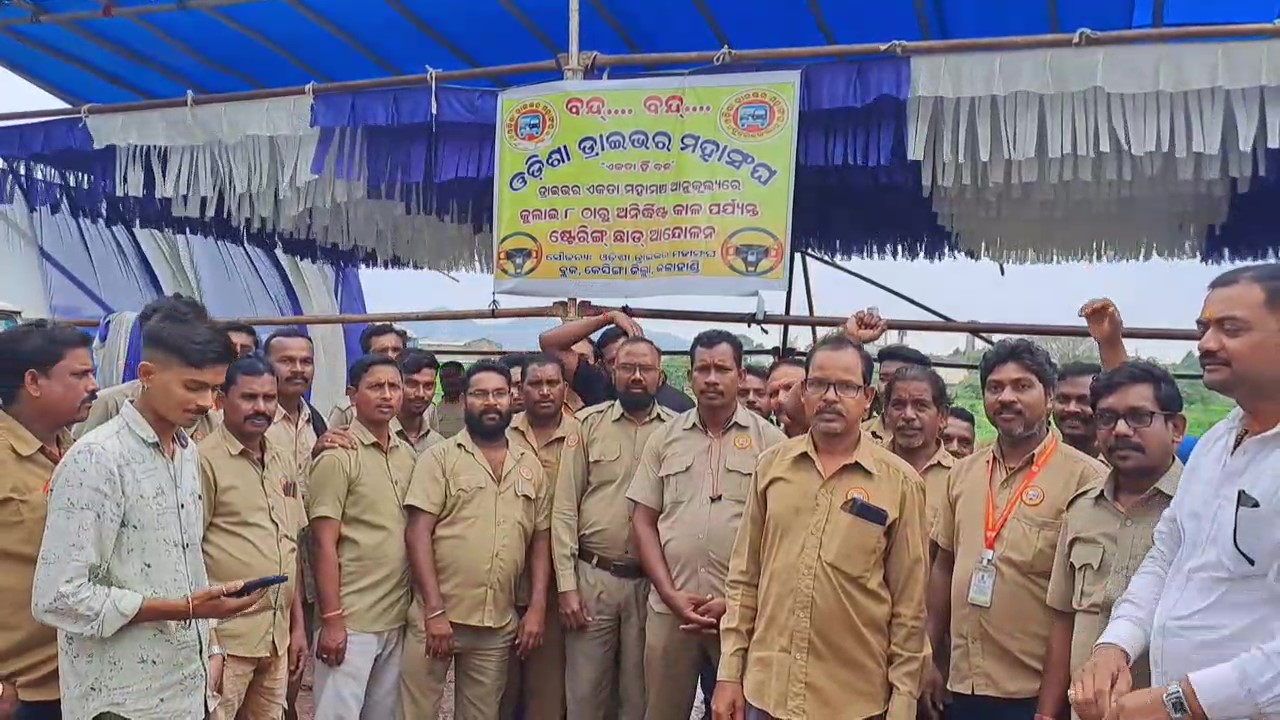 ଷ୍ଟିଅରିଂ ଛାଡ ଆନ୍ଦୋଳନର ତୃତୀୟ ଦିଵସ