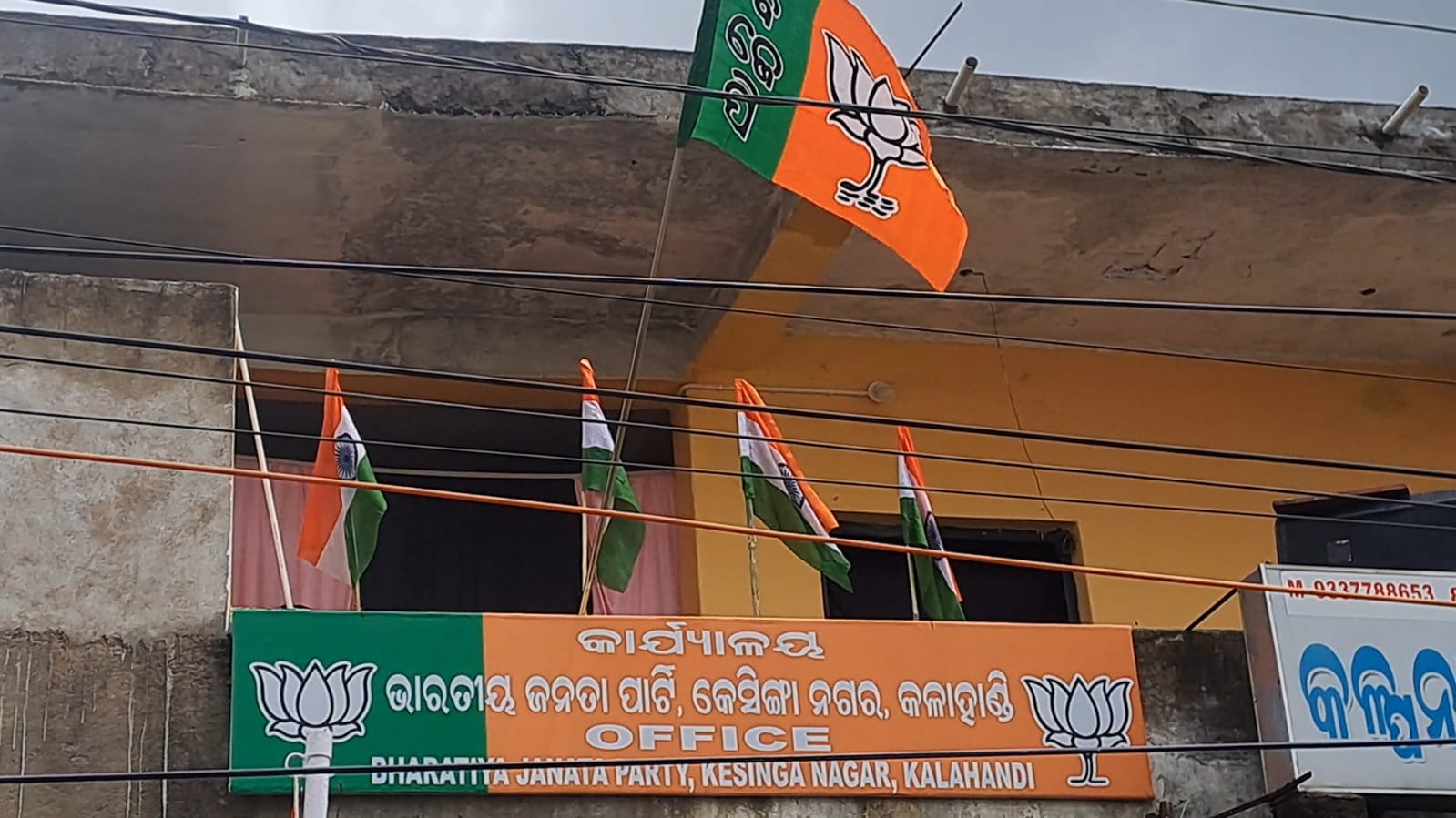 କେସିଙ୍ଗା ରେ ବିଜେପି ପାର୍ଟୀ ର ନୂତନ କାର୍ଯ୍ୟାଳୟ ଉଦଘାଟନ