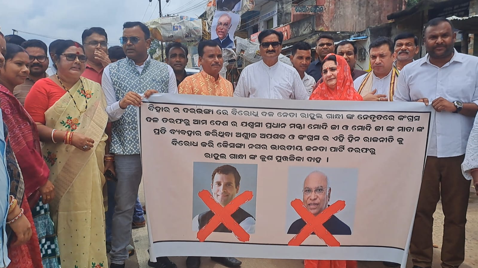 କେସିଙ୍ଗା ବିଜେପି ତରଫରୁ ରାହୁଲ ଗାନ୍ଧୀ ଓ ମଲ୍ଲିକା ଅର୍ଜୁନ ଙ୍କ କୁଶ ପୁତ୍ତଳିକା ଦାହ