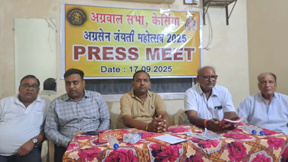 ୫୧୪୯ ତମ ଅଗ୍ରସେନ୍ ଜୟନ୍ତୀ କୁ ନେଇ ଅଗ୍ରୱାଲ ସଭା ର ସାମ୍ୱାଦିକ ସମ୍ମିଳନୀ