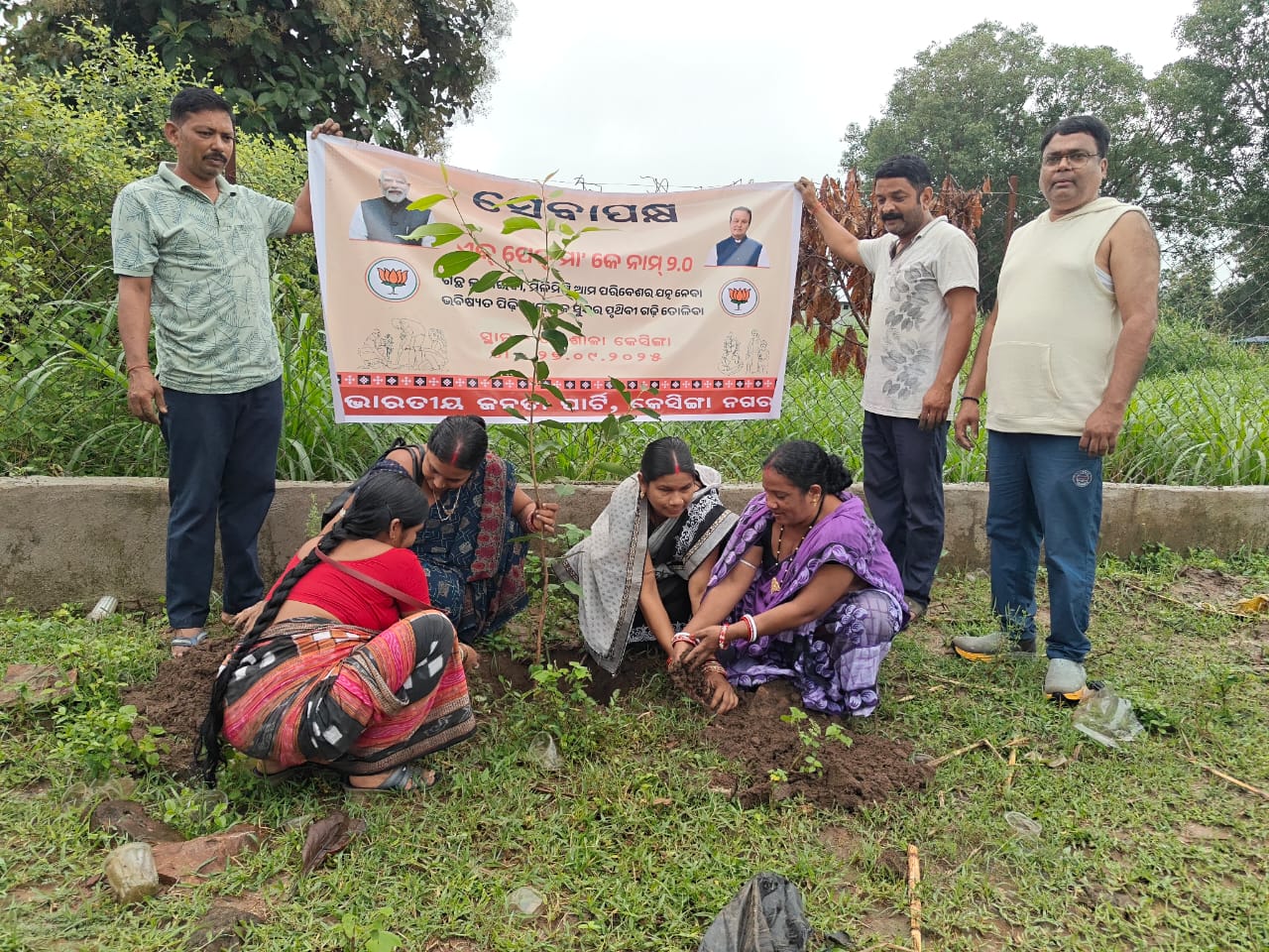 କେସିଙ୍ଗା ବିଜେପିପାର୍ଟୀତରଫରୁ”ଏକ ପେଡ ମା କେ ନାମ ” ବୃକ୍ଷରୋପଣ କାର୍ଯ୍ୟକ୍ରମ
