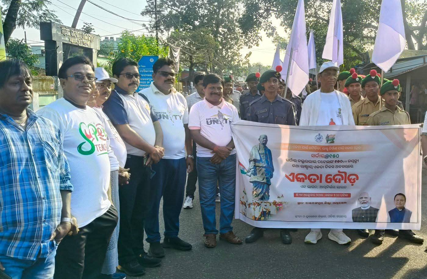 ରାଇରଙ୍ଗପୁର ରେ ରାଷ୍ଟ୍ରୀୟ ଏକତା ଦିବସ ପାଳିତ